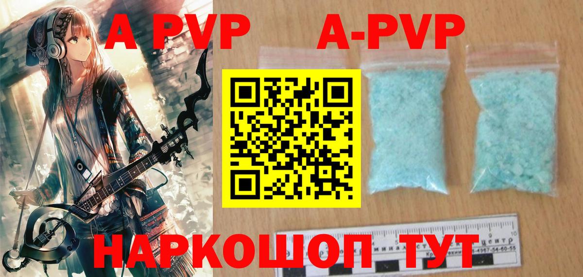 Ноябрьск  Alpha-PVP VHQ  Alpha PVP  Alpha-PVP Соль  Вход с VPN 
