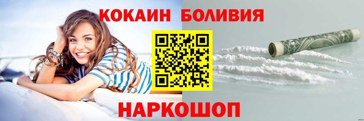 COCAIN  Вход с VPN  Ноябрьск  Cocaine VHQ  КОКАИН 97% 