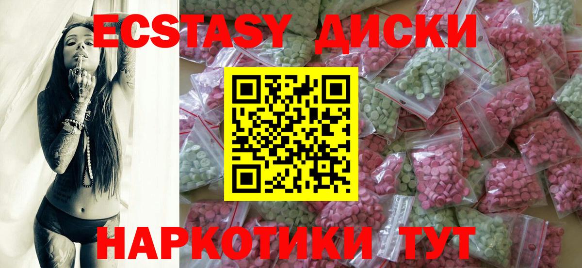 Ноябрьск  ЭКСТАЗИ 280мг  Вход с VPN 