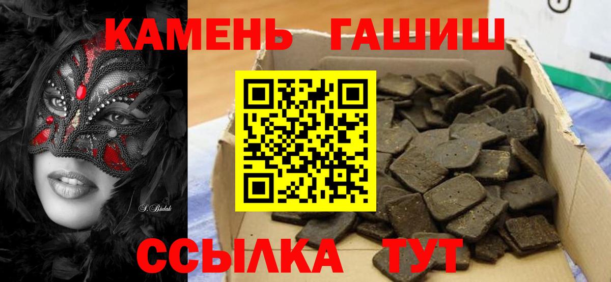 Гашиш гашик  Вход с VPN  Ноябрьск  Гашиш хэш 