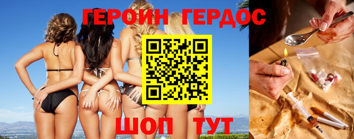 Героин белый  Вход с VPN  Ноябрьск 