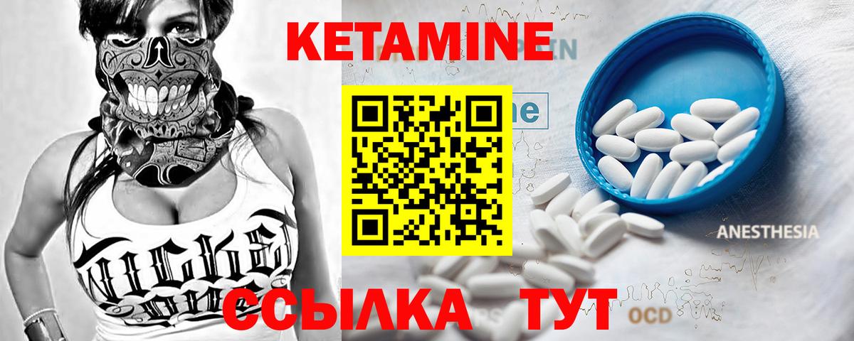 Ноябрьск  КЕТАМИН ketamine  Вход с VPN 