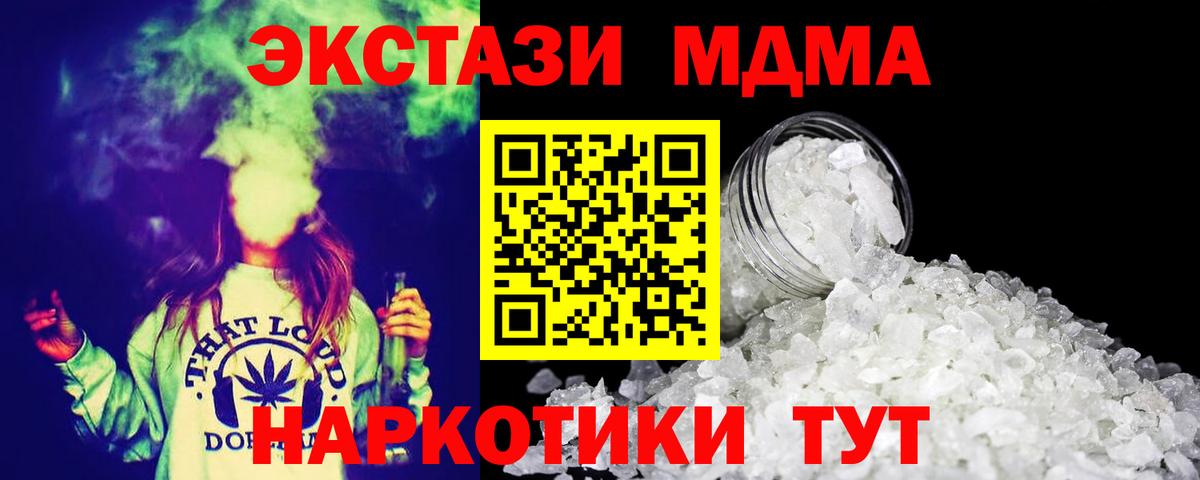 МДМА молли Ноябрьск