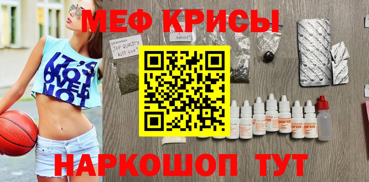 Меф  Мефедрон 4 MMC  Меф mephedrone  Вход с VPN  Ноябрьск 