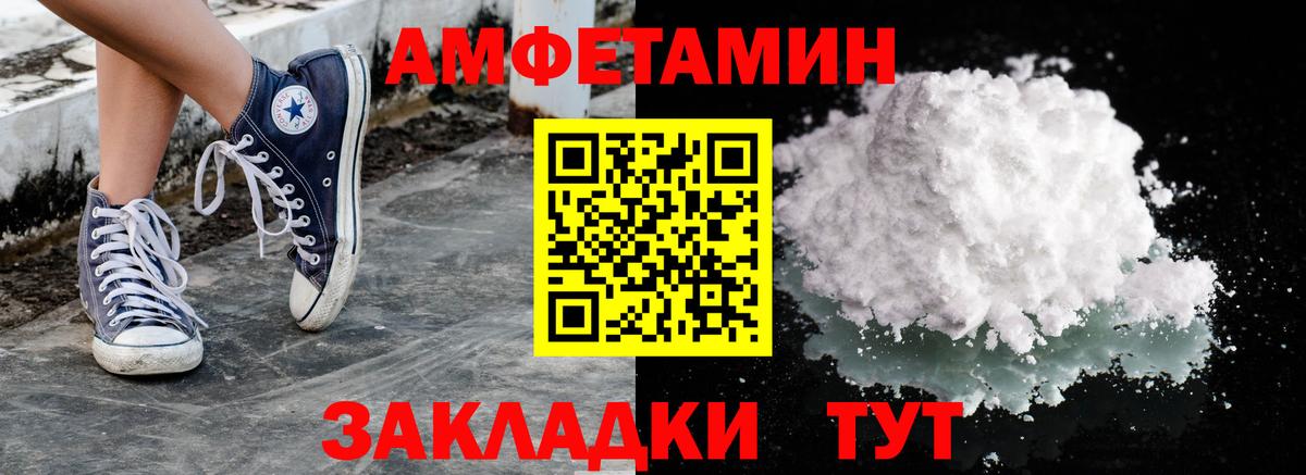 МЕТАМФЕТАМИН винт Ноябрьск