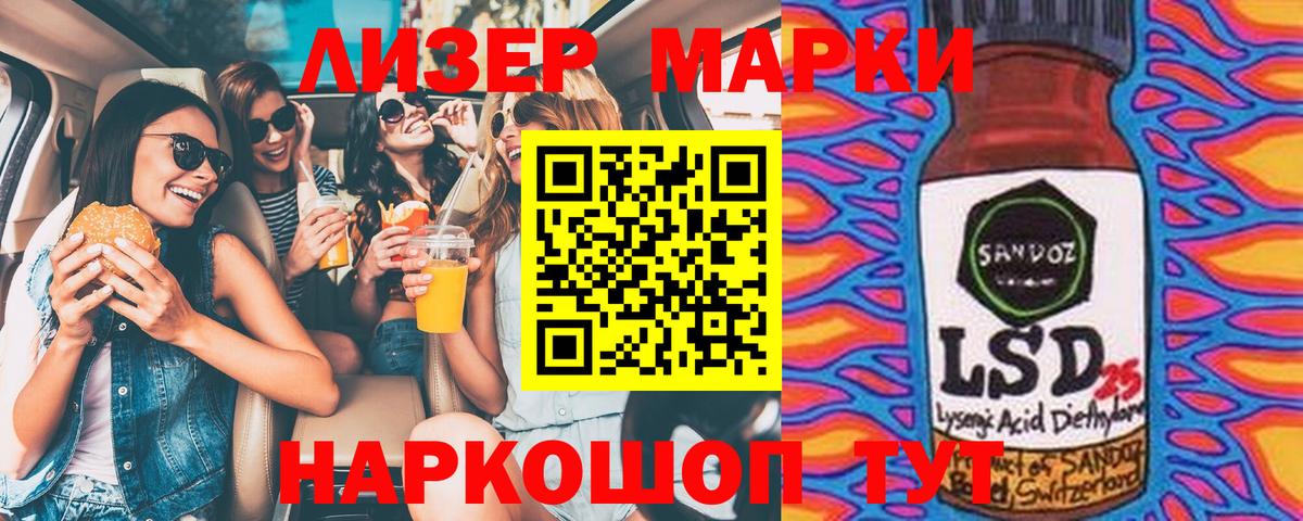 Марки N-bome 1500мкг Ноябрьск