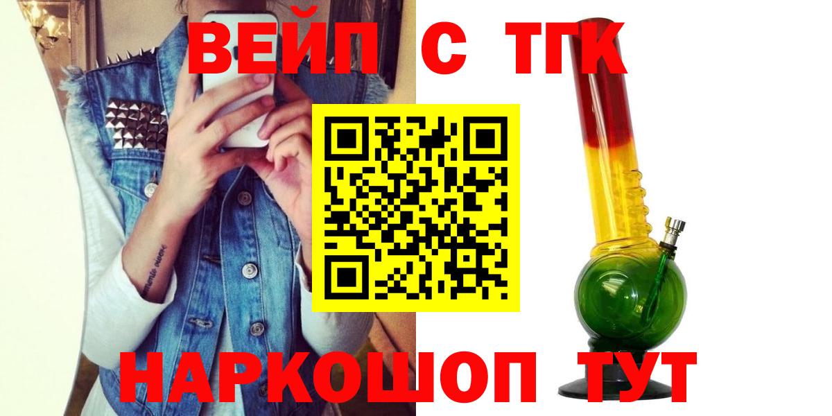 Ноябрьск  ТГК Wax  Вход с VPN  Дистиллят ТГК гашишное масло 
